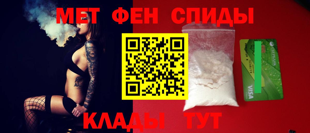 АМФЕТАМИН 98% Владивосток