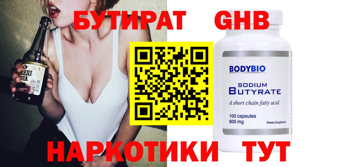 Владивосток  БУТИРАТ BDO  Вход с VPN 