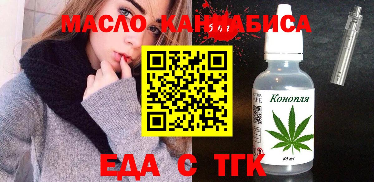 Владивосток  Еда ТГК марихуана  Вход с VPN 