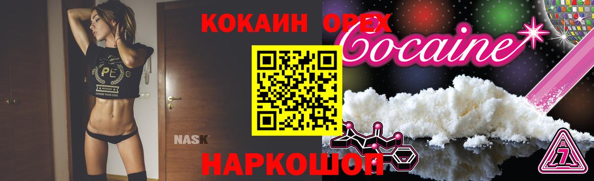 COCAIN FishScale  КОКАИН Боливия  Вход с VPN  Владивосток 