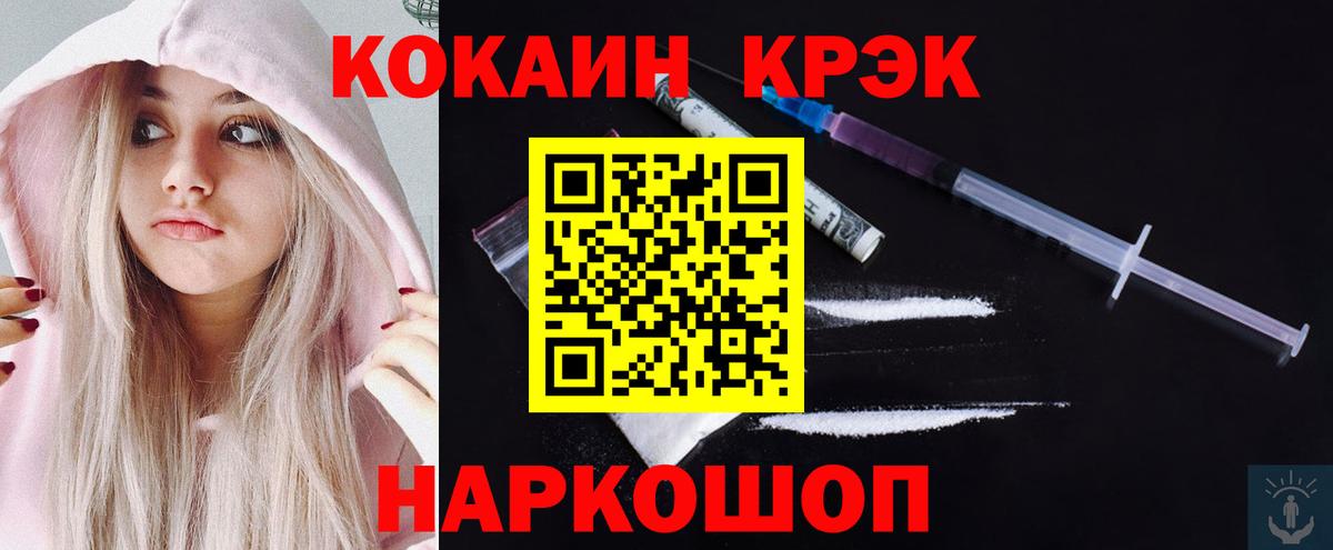 Кокаин 98% Владивосток