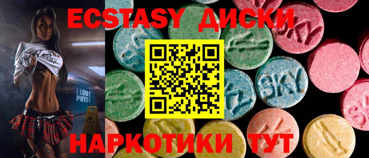 Экстази mix  Вход с VPN  Владивосток  Ecstasy  Ecstasy бентли 