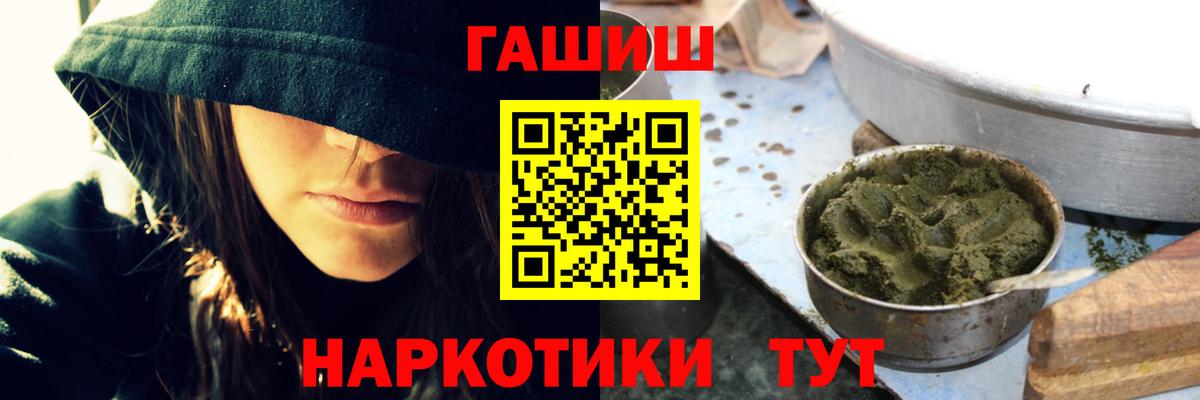 Гашиш  Вход с VPN  Гашиш гарик  Владивосток  ГАШИШ VHQ 