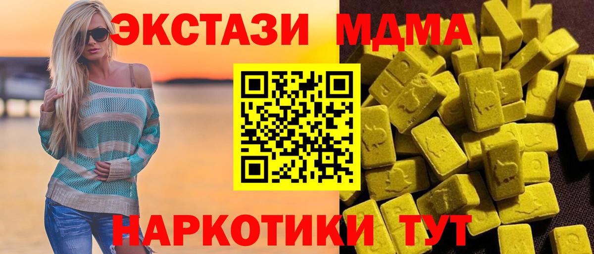 Владивосток  МДМА crystal  МДМА молли  МДМА  Вход с VPN 