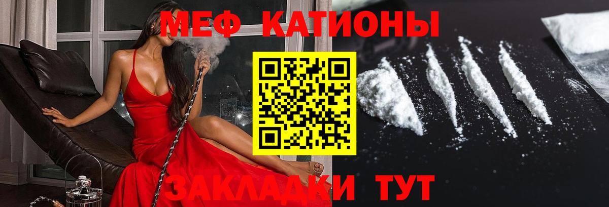 Меф  Владивосток