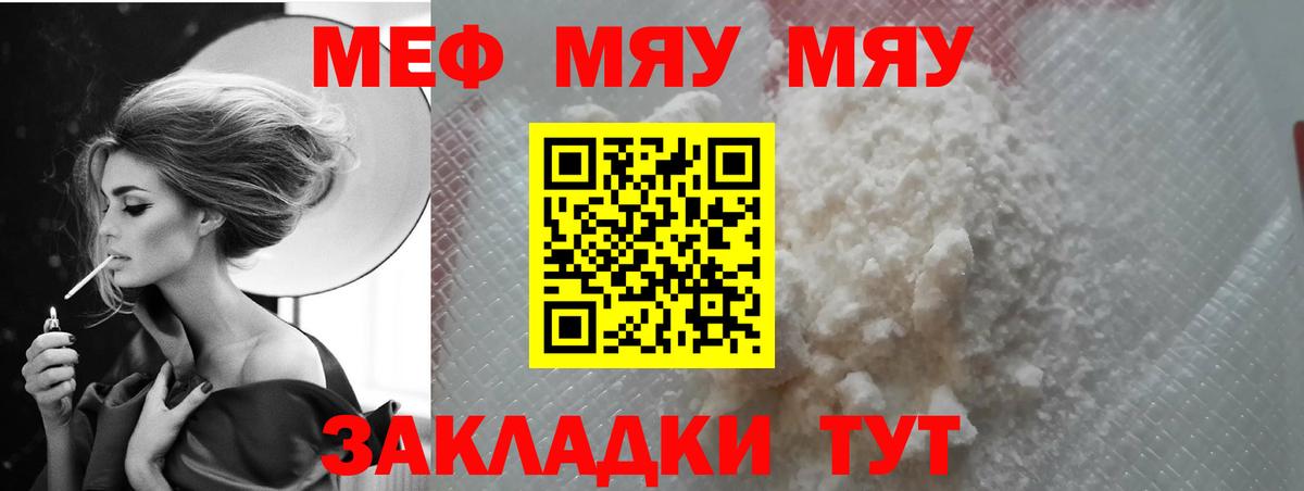 Владивосток  МЯУ-МЯУ  МЕФ  купить наркотики сайты  МЯУ-МЯУ 4 MMC  Мефедрон кристаллы  mega ONION  Вход с VPN 