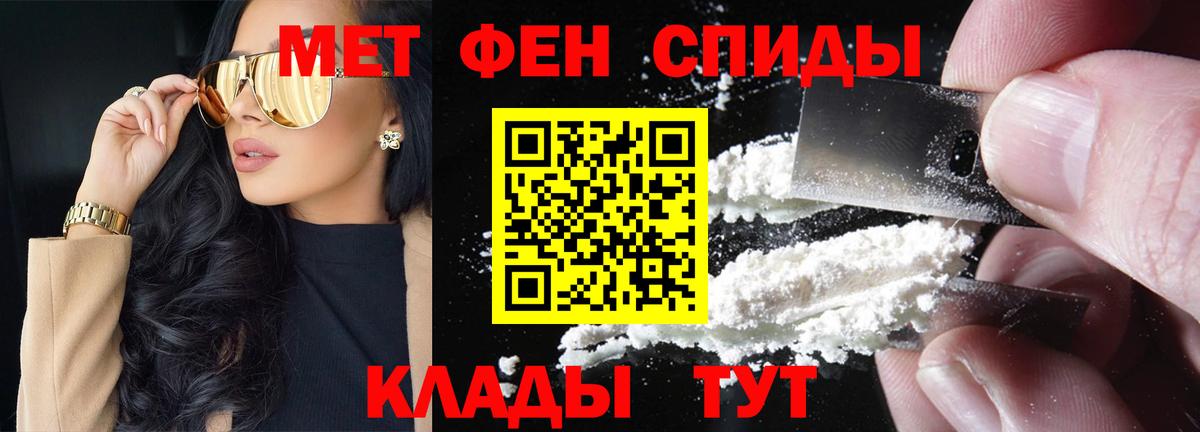 МЕТАМФЕТАМИН витя Владивосток