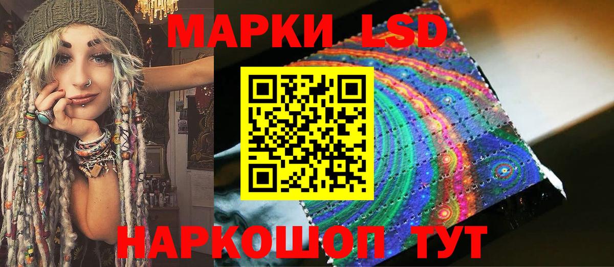 LSD-25 Владивосток