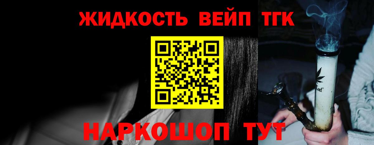 Дистиллят ТГК Wax  Вход с VPN  Владивосток 